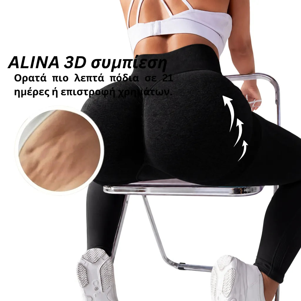 Alina™ Push-up κολάν